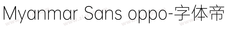 Myanmar Sans oppo字体转换